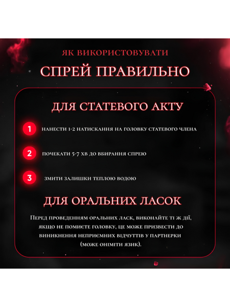 Спрей-пролонгатор MINILOVE для чоловіків 10 мл 6501053648 фото