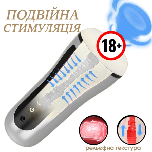 Чоловічий мастурбатор Passion з жіночими стогонами 6501103945 фото