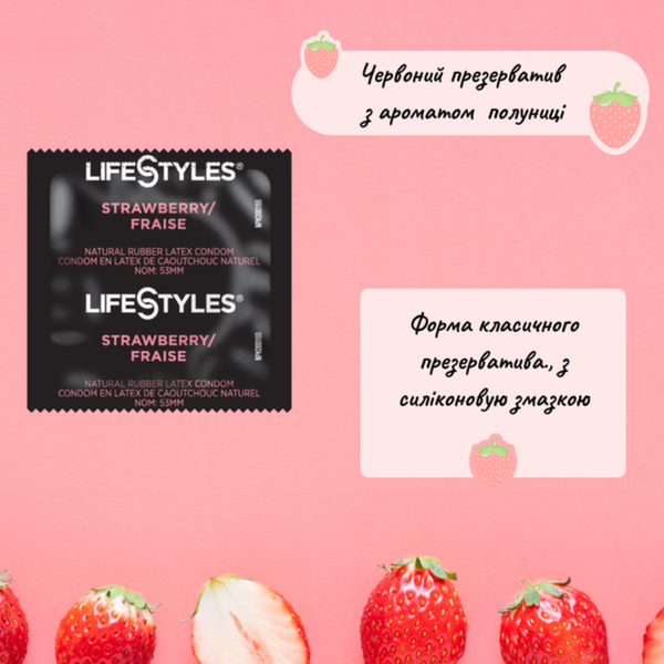 Презервативы LifeStyles Strawberry Ароматизированные 3 шт 6501053472 фото