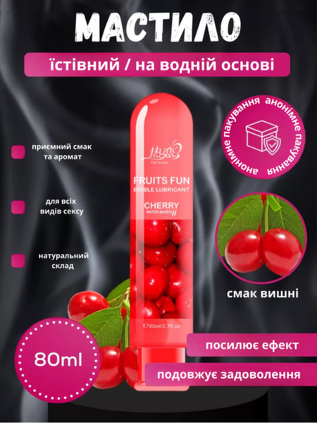 Оральний лубрикант Fall in love на Водній основі Вишня 80 мл 6501053534 фото