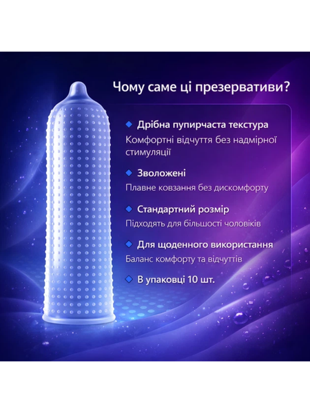Презервативы Pleasure More з пупырчатой текстурой 9D 10 шт 6501053691 фото