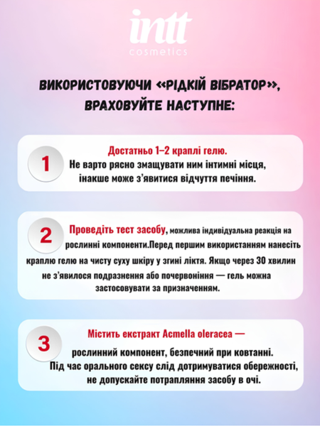 Жидкий вибратор Intt Vibration Cotton Candy 15 мл 6501053652 фото