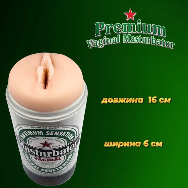 Мастурбатор-вагина Alive Heineken Vagina II в виде банки пива 6501103977 фото