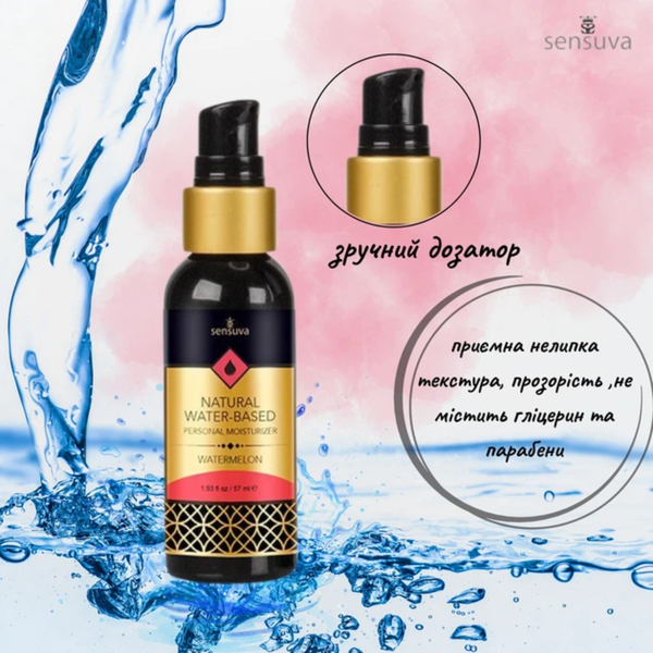 Змазка Sensuva Natural Water-Based Watermelon на водній основі 57 мл 6501053484 фото