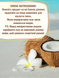 Масажний гель для інтимних зон Intt Coconut Vegan 30 мл 6501053653 фото 8