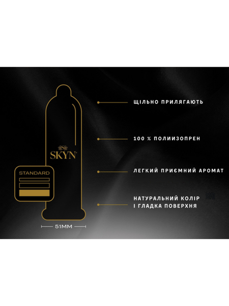 Презервативы Skyn Close Feel Безлатексные  10 шт 6400230510 фото