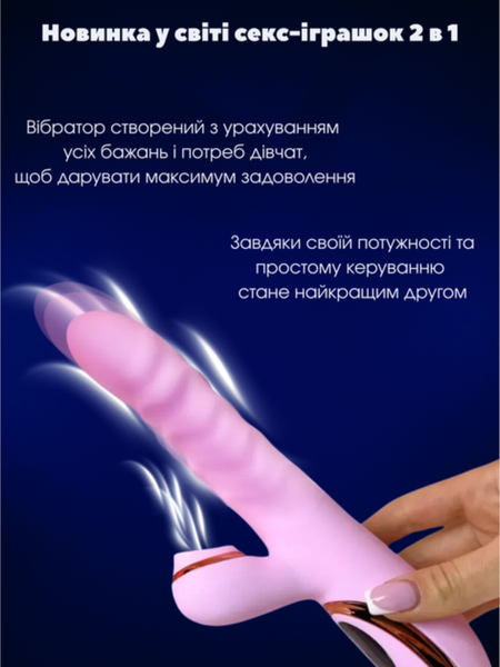 Вібратор Passion з поступальними рухами, функцією всмоктування і підігрівом Рожевий 6501103948 фото