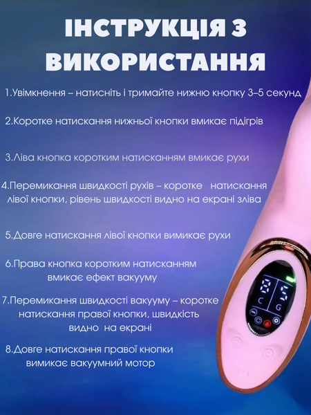 Вібратор Passion з поступальними рухами, функцією всмоктування і підігрівом Рожевий 6501103948 фото