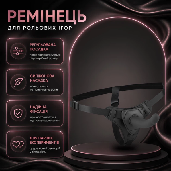 Страпон Passion зі шкіряним кріпленням та вигнутим силіконовим фалоімітатором Чорний 6401231431 фото