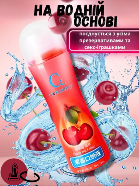 Лубрикант CokeLife на Водной основе Горячая вишня 100 мл 6501053531 фото