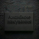 Набор эрекционных колец и лассо Passion 7 единиц 6501103979 фото 5