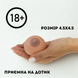 Релаксант Passion Антистресс Грудь маленькая 5 см 18+ 6501103861 фото 3