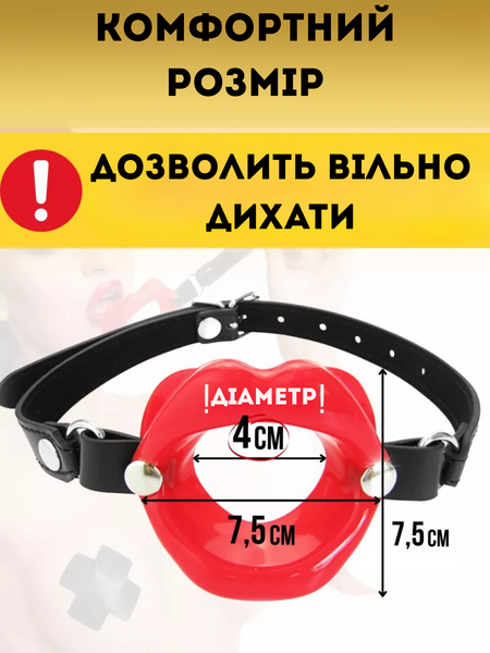 Силіконовий кляп-губи Passion Відкритий рот Садо-мазо Червоний 6501103851 фото