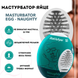 Мастурбатор-яйце Satisfyer Masturbator Egg Naughty Самозмащувальний 6501103837 фото 3