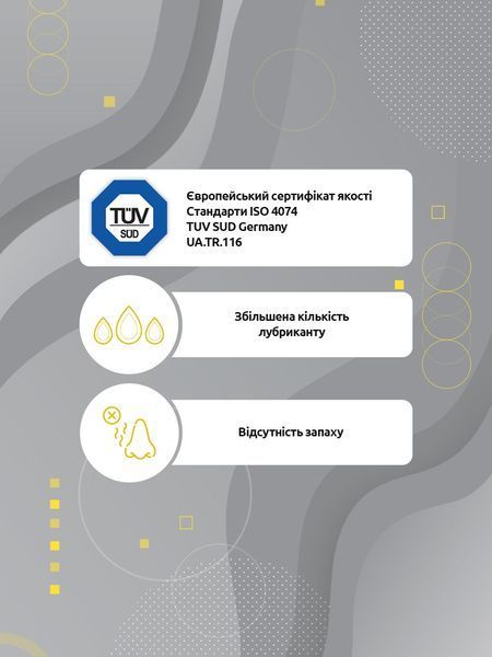 Презервативи Гороскоп Кохання Близнюки 12 шт 6400228721 фото