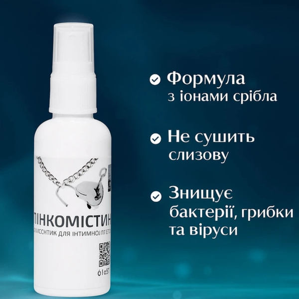 Антисептик для інтимної гігієни Фармлинк Лінкомістин з іонами срібла 50 мл 6501053619 фото