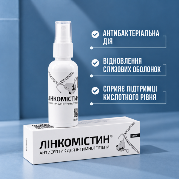Антисептик для інтимної гігієни Фармлинк Лінкомістин з іонами срібла 50 мл 6501053619 фото