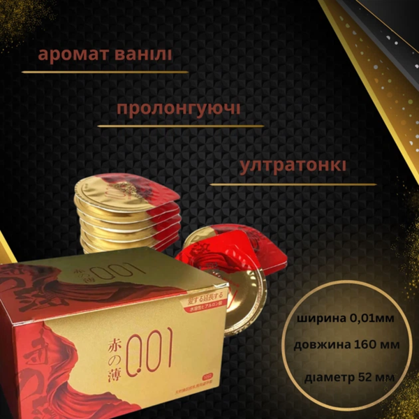 Презервативы Olo RedGold с Гиалуроновой смазкой 10 шт 6501053547 фото