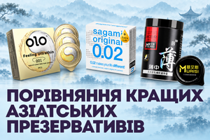 Sagami, OLO та Muaisi: порівняння найкращих азійських брендів презервативів фото
