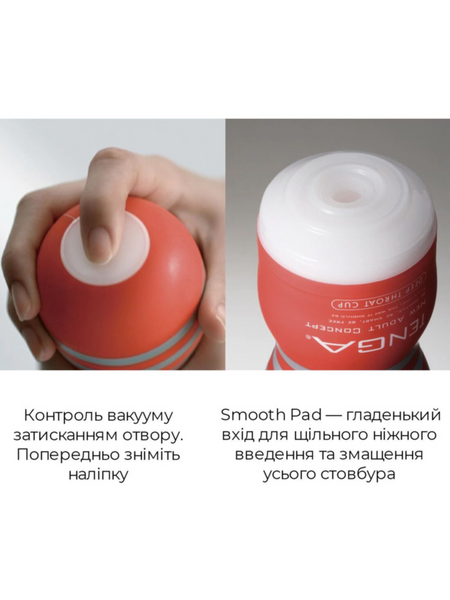 Мастурбатор Tenga Deep Throat Cup Extra Cool з охолоджувальною змазкою Глибока глотка 6501103885 фото