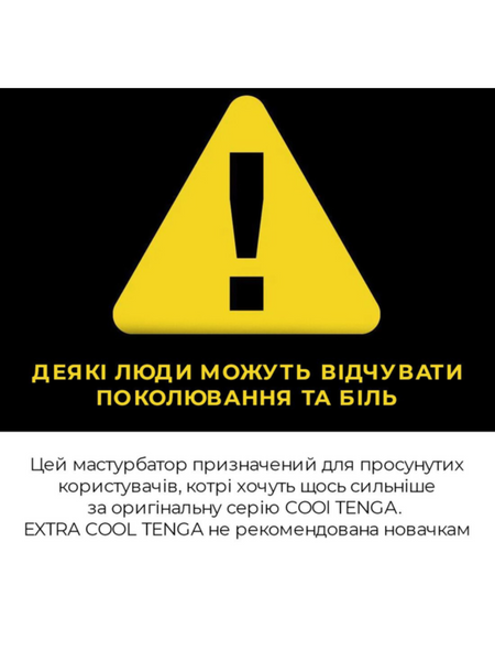 Мастурбатор Tenga Deep Throat Cup Extra Cool з охолоджувальною змазкою Глибока глотка 6501103885 фото
