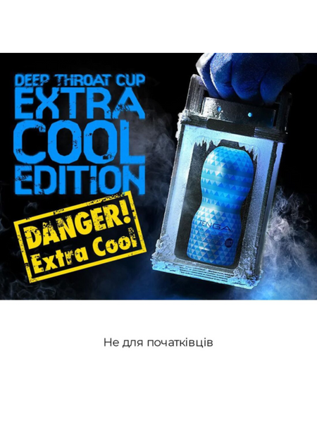 Мастурбатор Tenga Deep Throat Cup Extra Cool з охолоджувальною змазкою Глибока глотка 6501103885 фото