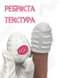 Яйцо-мастурбатор Passion с текстурой Розовый 6501103911 фото 2