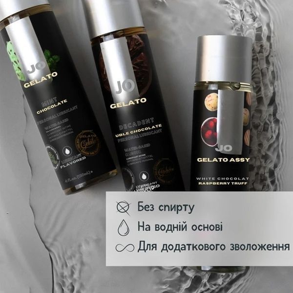 Лубрикант JO Gelato со вкусом Мороженого Из Белого Шоколада 30 мл 796494105900 фото