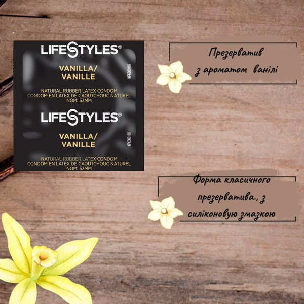 Презервативи LifeStyles Vanilla Ароматизовані 3 шт  6501053475 фото