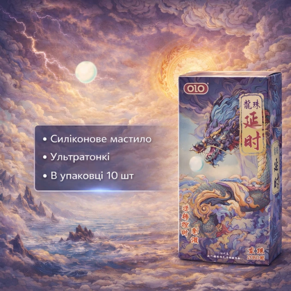 Презервативы OLO Жемчуг дракона с пупырышками 10 шт 6501053688 фото