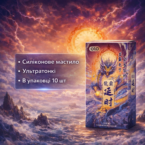 Презервативы OLO Император ночи с комбинированной текстурой 10 шт 6501053690 фото