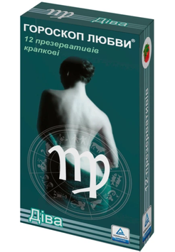Презервативи Гороскоп Кохання Діва 12 шт 6400228722 фото