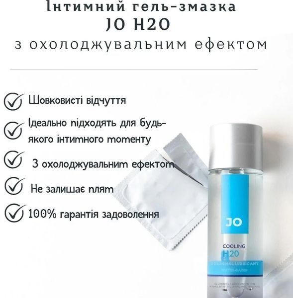 Лубрикант JO H2O Cooling з охолоджувальним ефектом 30 мл 796494102329 фото