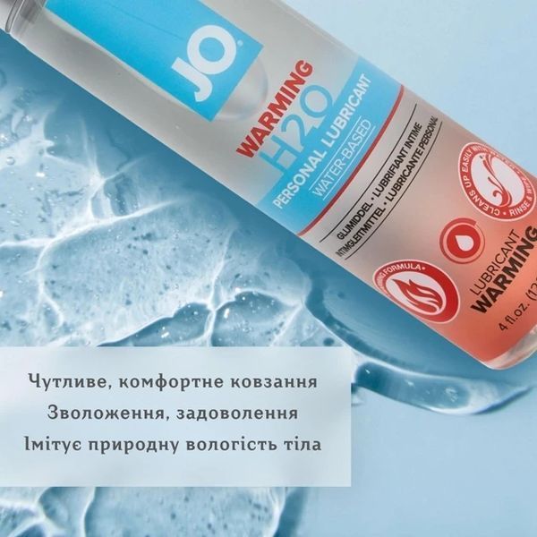 Лубрикант JO H2O Warming с согревающим эффектом 30 мл 796494410646 фото
