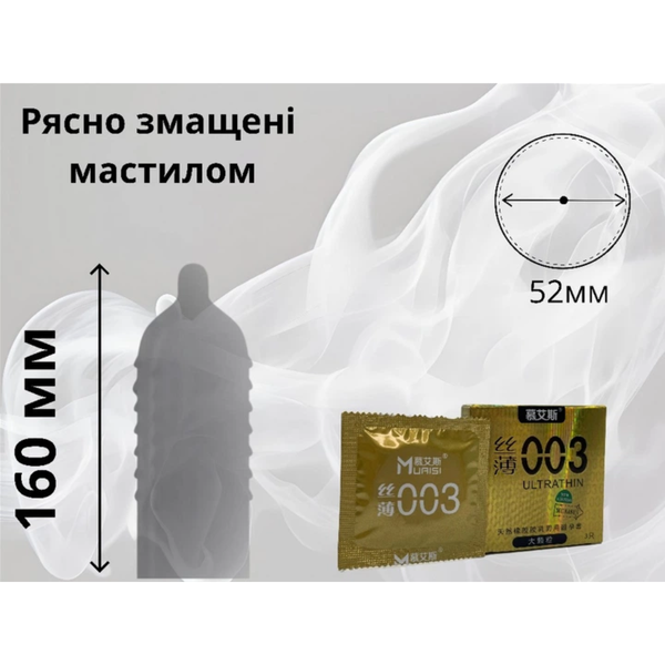 Презервативы Muaisi 003 Ультратонкие Gold 3 шт 6400230546 фото