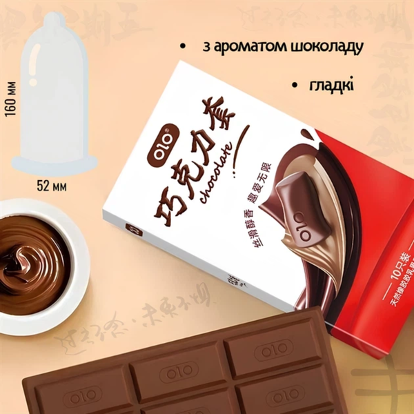 Презервативи OLO Chocolate Ультратонкі з ароматом і смаком шоколаду 10 шт 6501053681 фото
