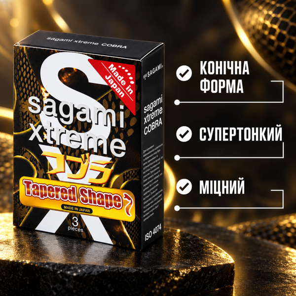 Презервативи Sagami Xtreme Tapered Shape Cobra 3 шт  6400229302 фото