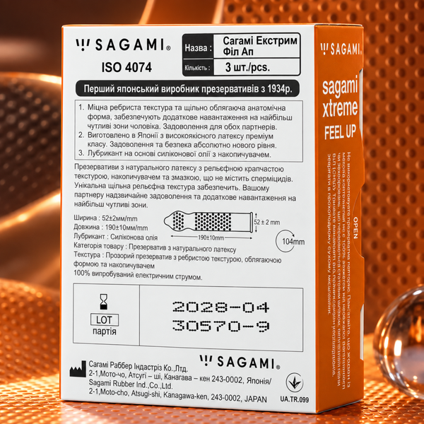 Презервативы Sagami Xtreme Dots Type Экстрим 3 шт  6400229582 фото
