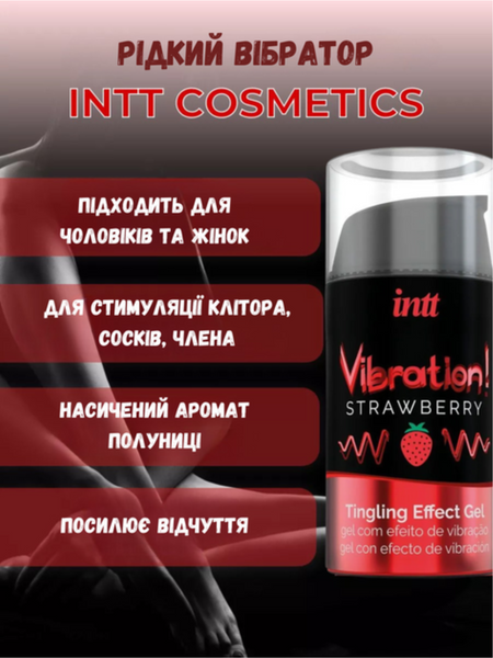 Рідкий вібратор Intt Vibration Strawberry зі смаком полуниці 15 мл 6501053569 фото