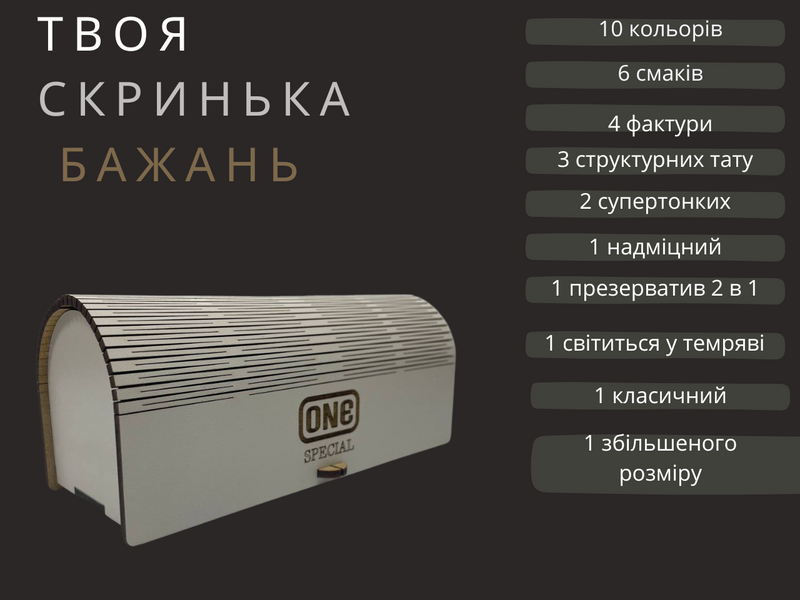 Набор презервативов One Special 30 шт в деревянной шкатулке XL 6501053339 фото