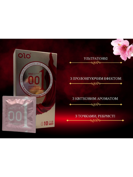 Презервативы OLO пролонгирующие с точками ребристые 10 шт 6501053310 фото