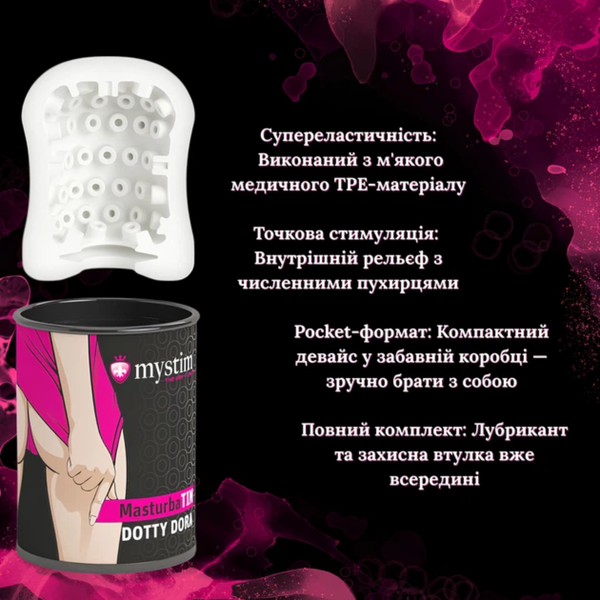 Мастурбатор Mystim MasturbaTIN Dotty Dora 6401231416 фото