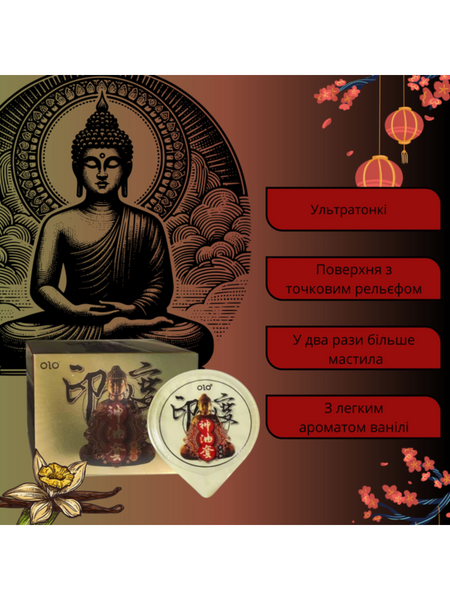 Презервативы OLO Gold Indian god oil 10 шт 6501053489 фото