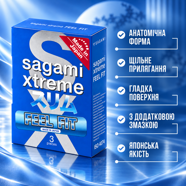 Презервативи Sagami Xtreme Feel Fit Ультратонкі 3 шт 6400229301 фото