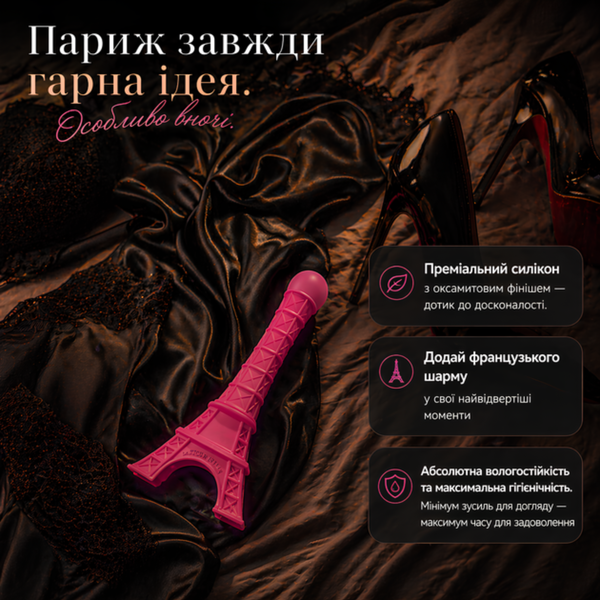Фалоімітатор Passion у формі Ейфелевої вежі 14 см 6401231420 фото