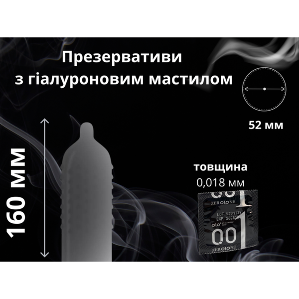 Презервативы OLO ультратонкие з гиалуроновой смазкой 10 шт 6501053309 фото