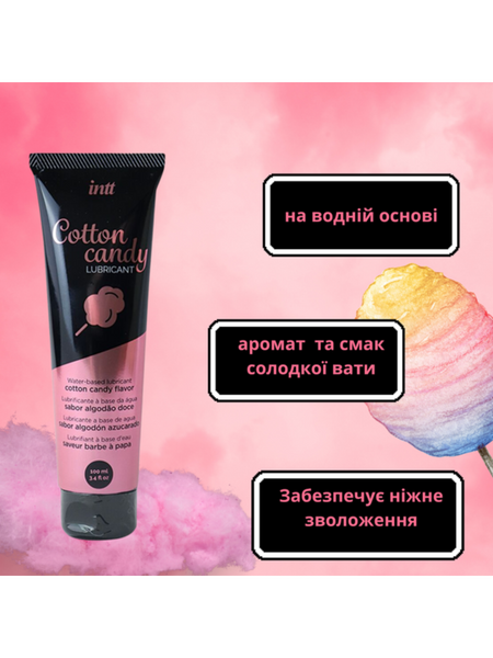 Лубрикант на водній основі Intt Cotton Candy зі смаком солодка вата 100 мл 6501052035 фото