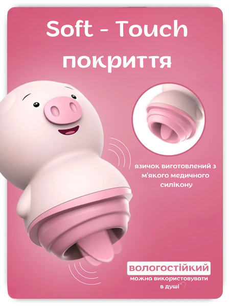 Кліторальний вібратор Passion Licking Pig Рожевий 6501103926 фото