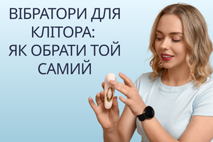 Вибраторы для клитора: как выбрать тот самый фото