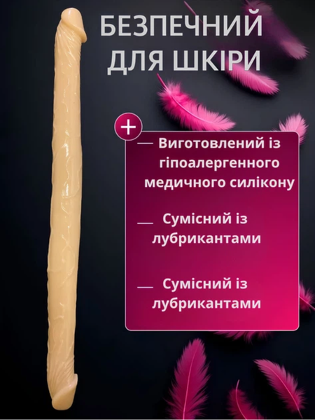 Двухсторонний фаллоимитатор Passion Double Dong Бежевый 6501103946 фото